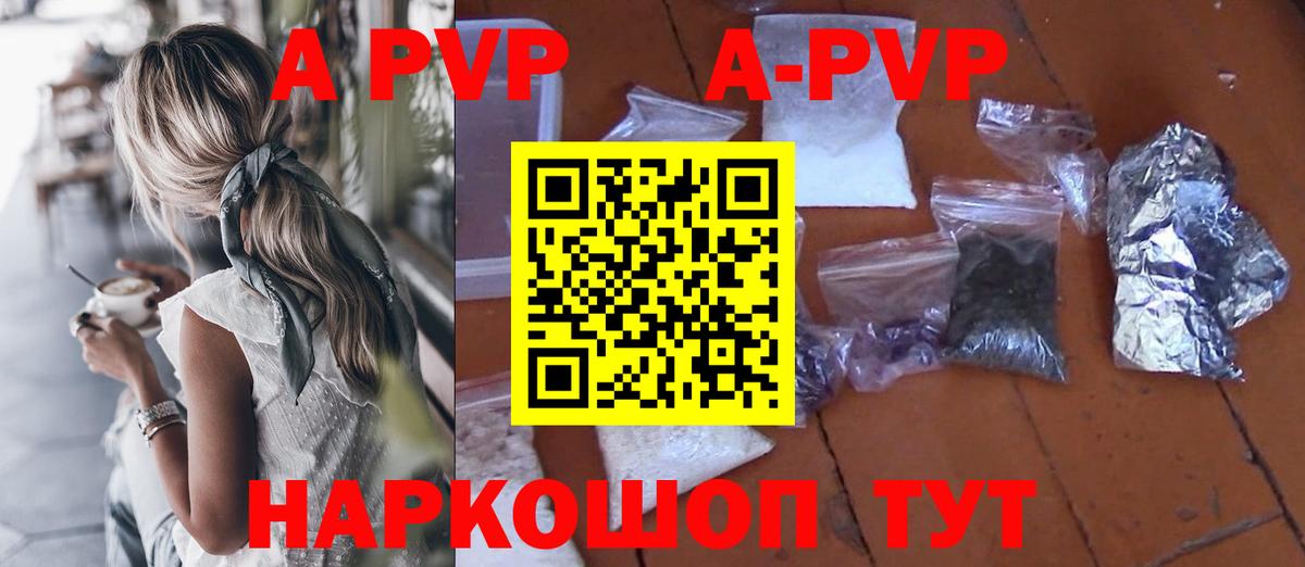 Alpha-PVP Соль  A-PVP кристаллы  Вход с VPN  Аша  A PVP  Альфа ПВП СК КРИС 