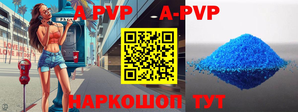 Alpha PVP Crystall Аша