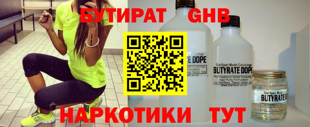 Аша  Бутират бутик  Вход с VPN 
