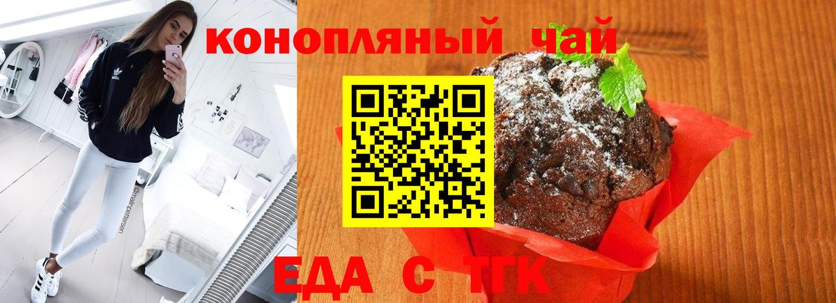 Cannafood конопля  Вход с VPN  Аша 
