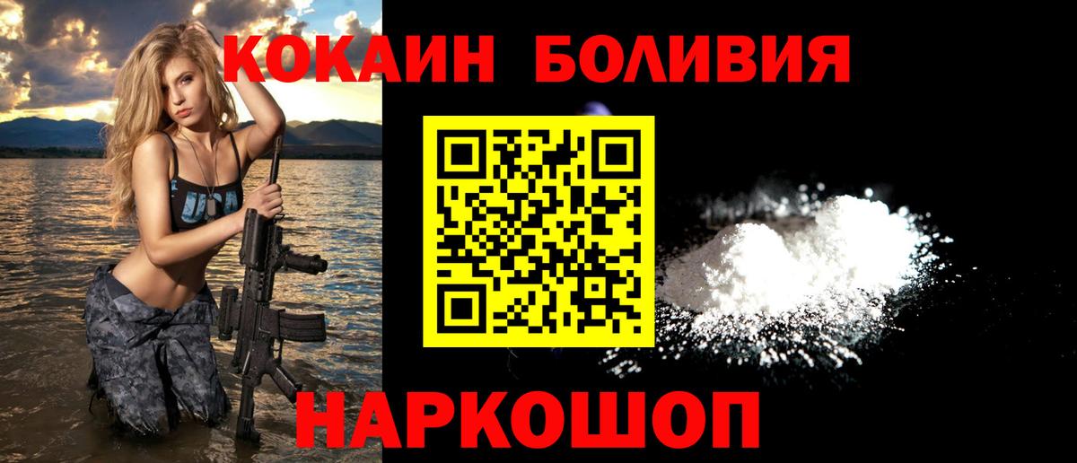 COCAIN Боливия  КОКАИН Columbia  Аша  Вход с VPN 