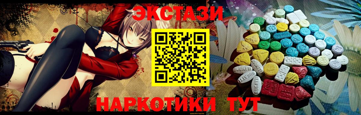 Экстази круглые  ЭКСТАЗИ  Аша  Ecstasy 300 mg  Вход с VPN 