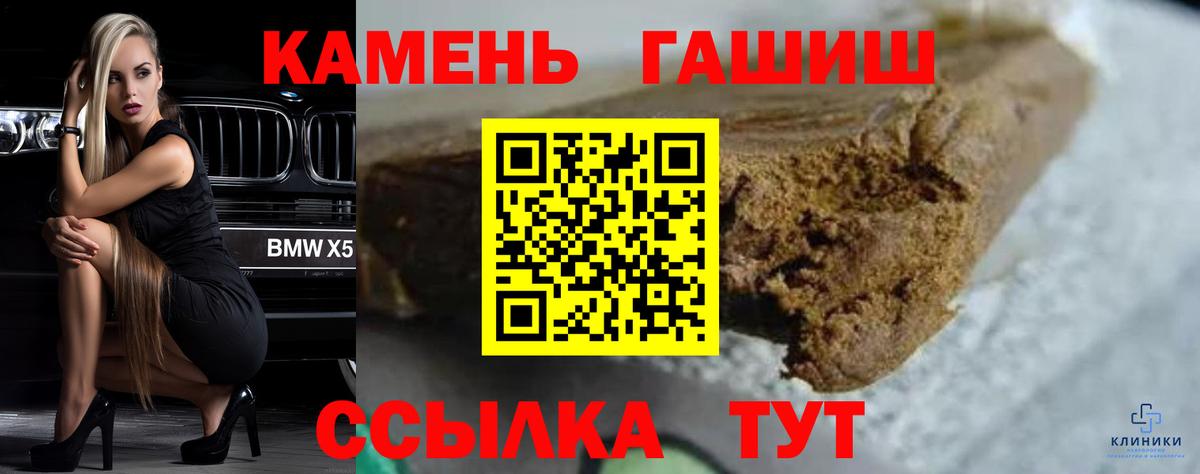 ГАШ VHQ  ГАШИШ гашик  Вход с VPN  как найти закладки  Аша 