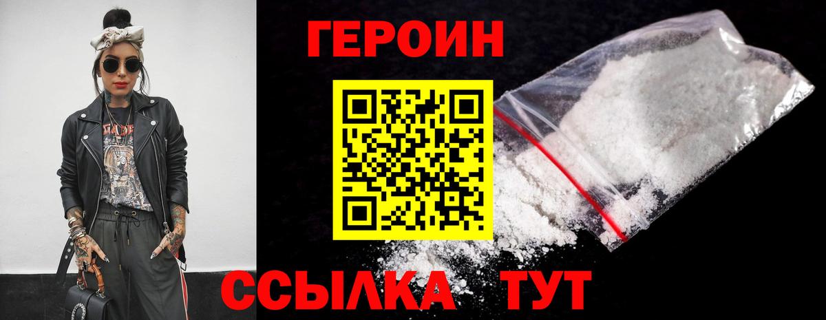 Аша  ГЕРОИН белый  Вход с VPN 
