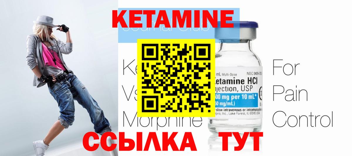 Аша  КЕТАМИН VHQ  Вход с VPN 