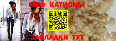 мефедрон мука Янаул