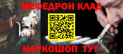 мефедрон мука Янаул