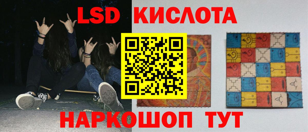 LSD-25 экстази  LSD-25 экстази ecstasy  Вход с VPN  LSD-25 экстази кислота  Аша 