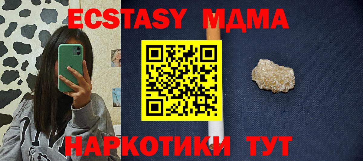 MDMA Molly Аша