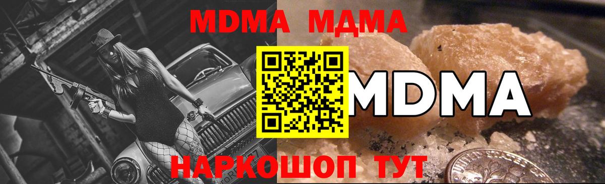 MDMA crystal  MDMA кристаллы  MDMA  Вход с VPN  Аша 