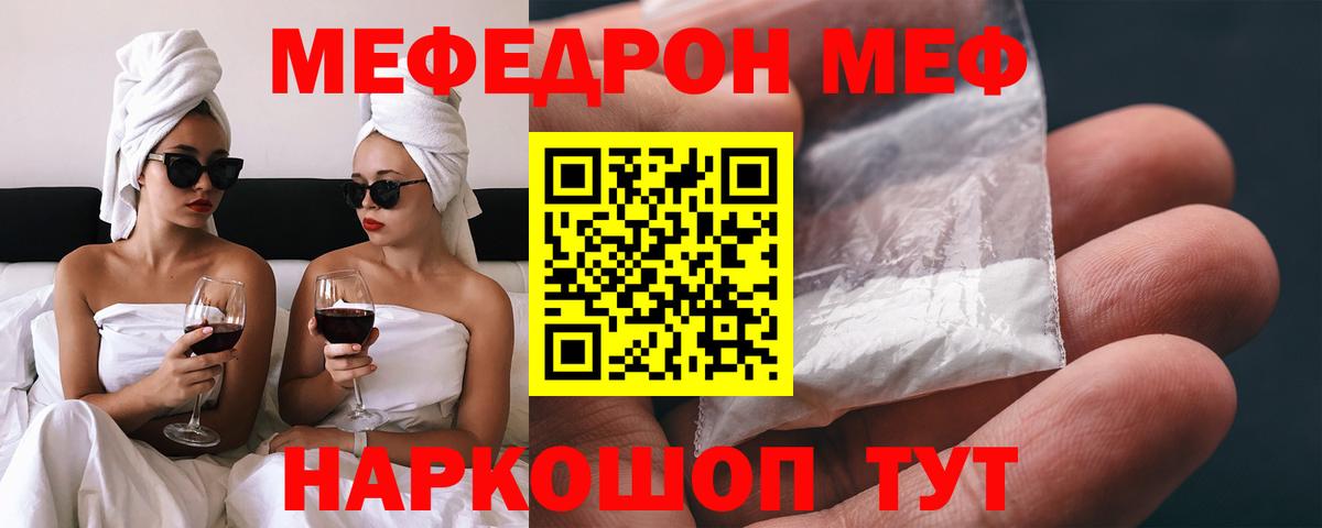 Меф мяу мяу  Аша
