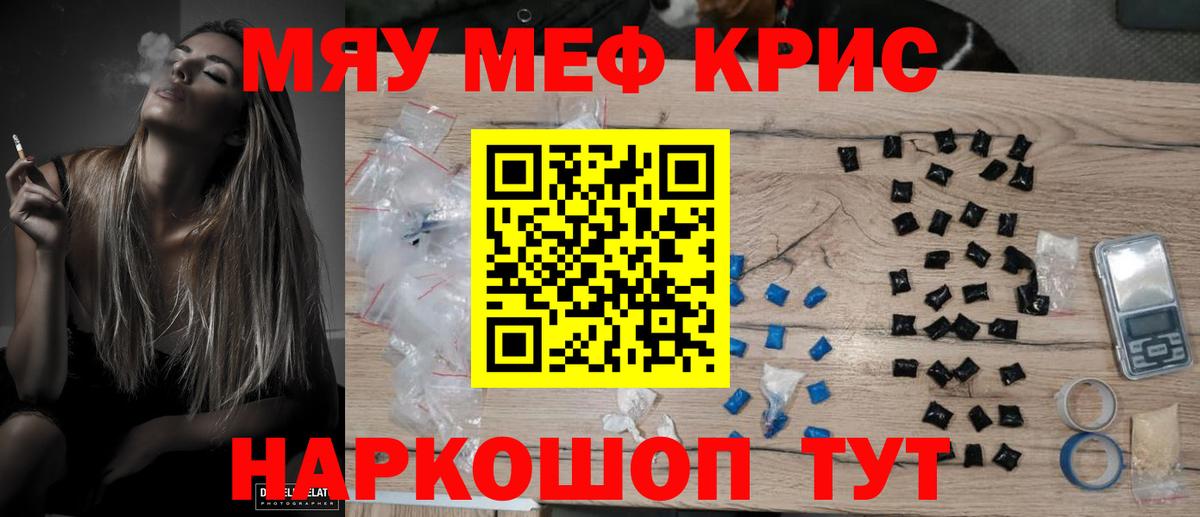 Мефедрон mephedrone  Мефедрон 4 MMC  МЕФ  Аша  Вход с VPN 