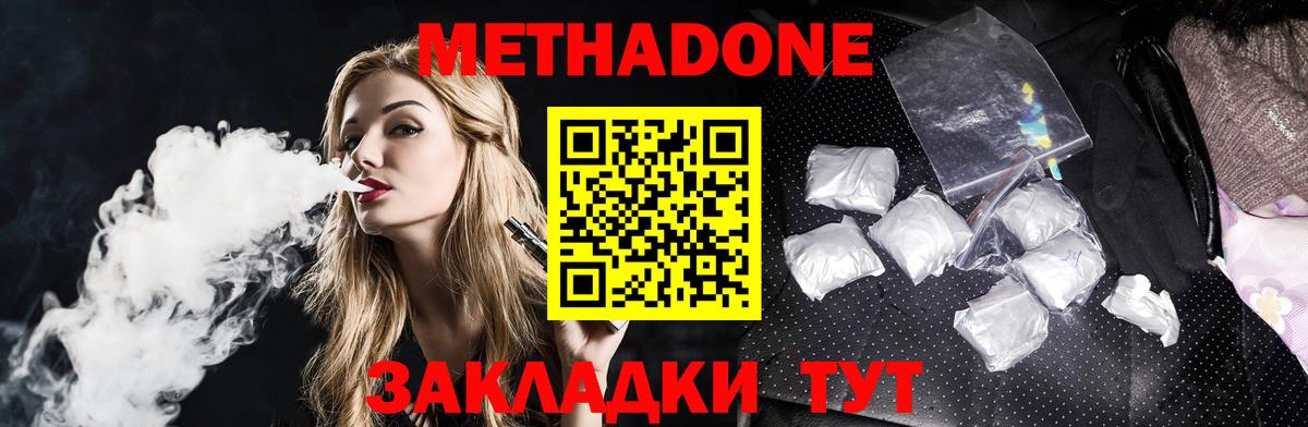 Аша  Метадон мёд  Вход с VPN  Метадон methadone 