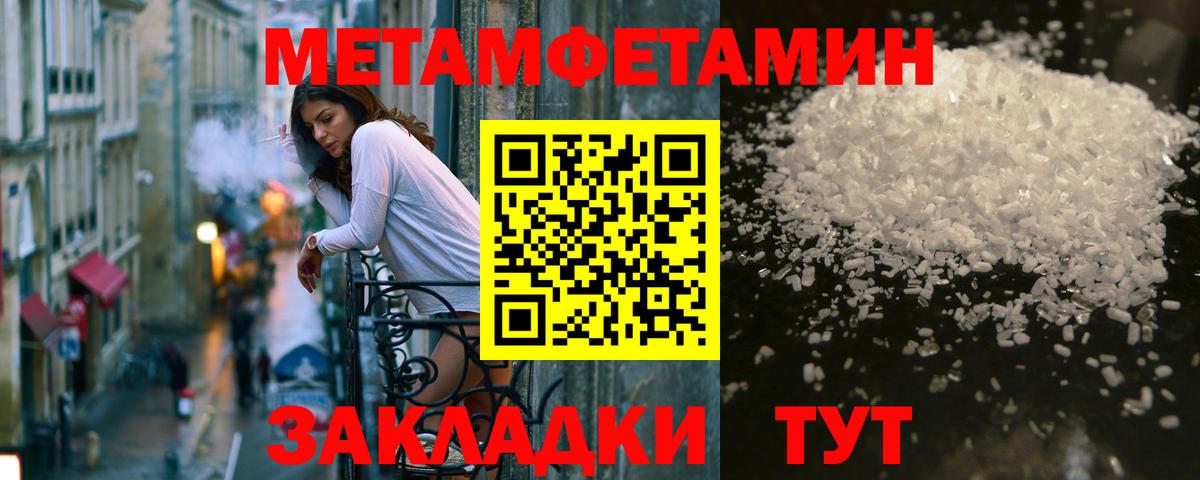 Метамфетамин витя Аша