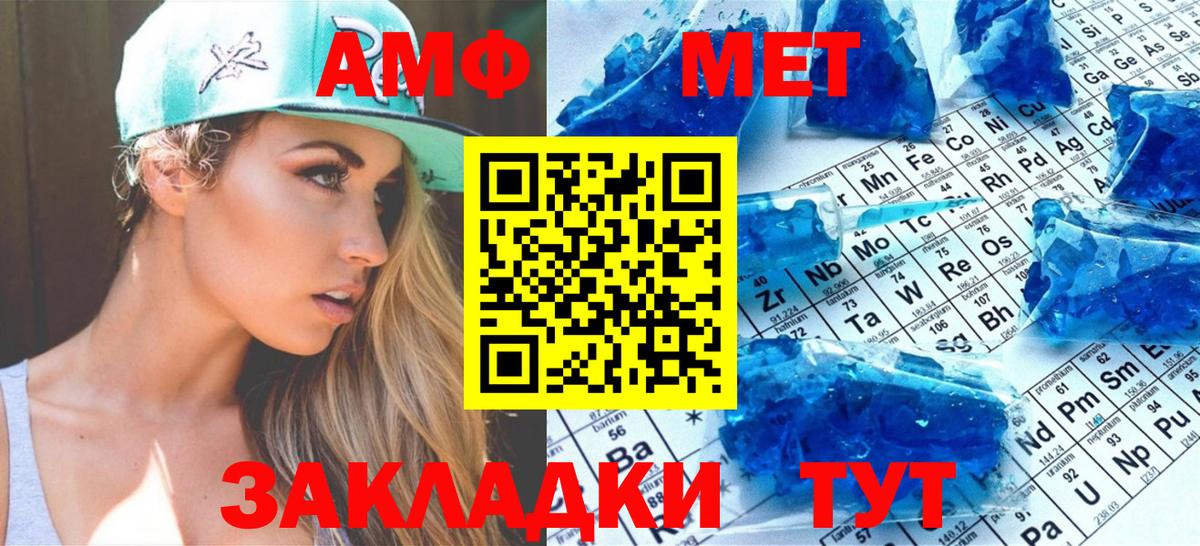 Аша  МЕТАМФЕТАМИН винт  Вход с VPN 