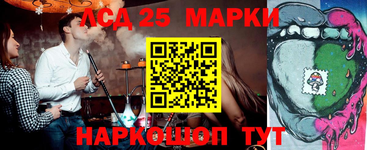Марки NBOMe 1500мкг Аша