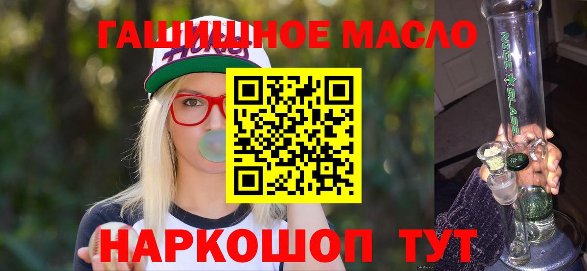 ТГК THC oil  ТГК Wax  Аша  Вход с VPN 